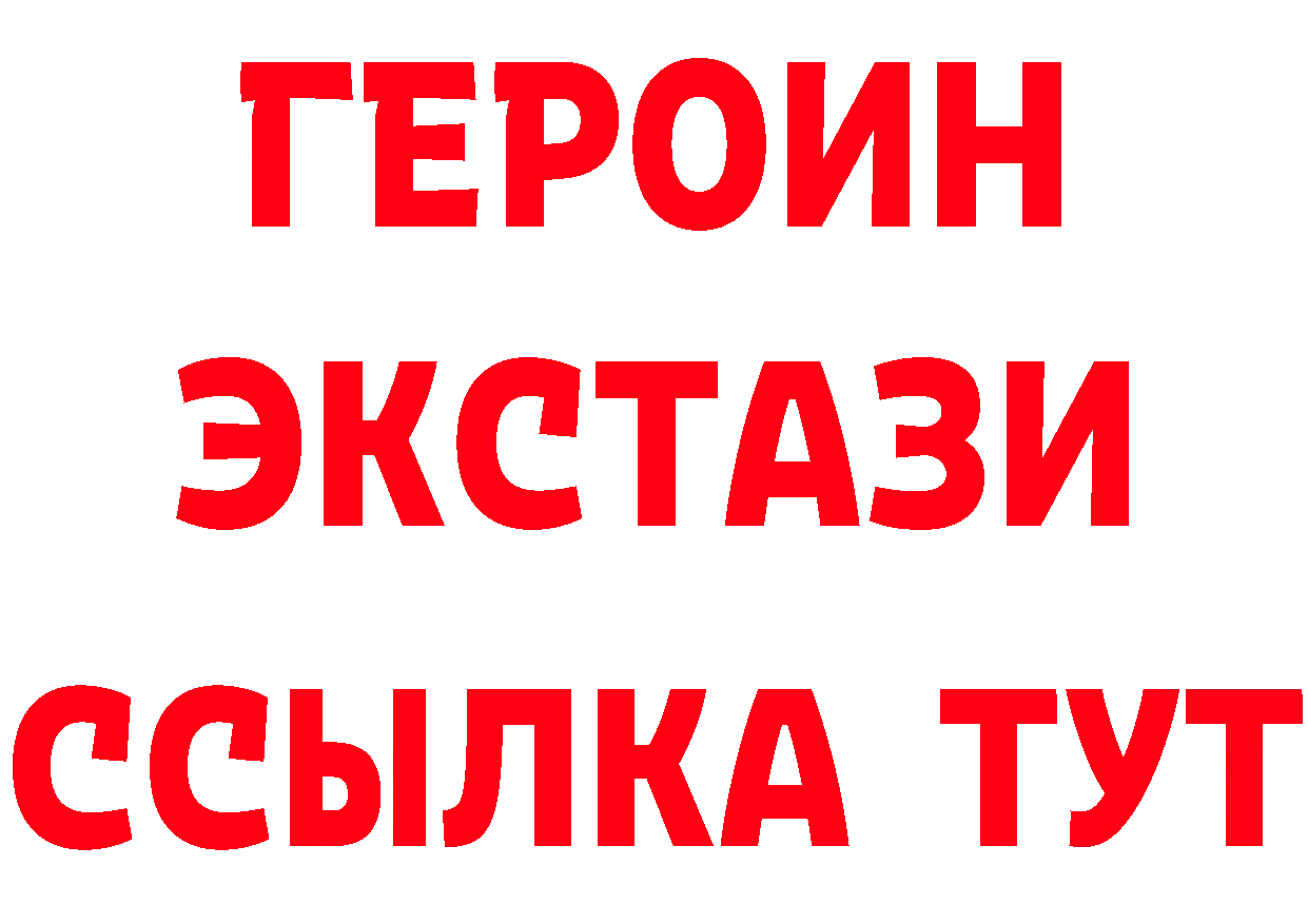 Бутират оксибутират вход сайты даркнета мега Порхов